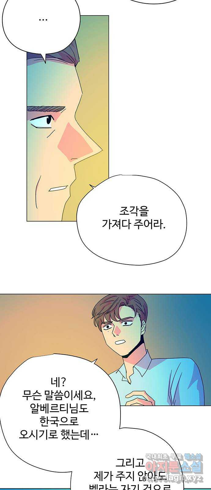 마녀이야기 18화: 그런 생각 - 웹툰 이미지 23