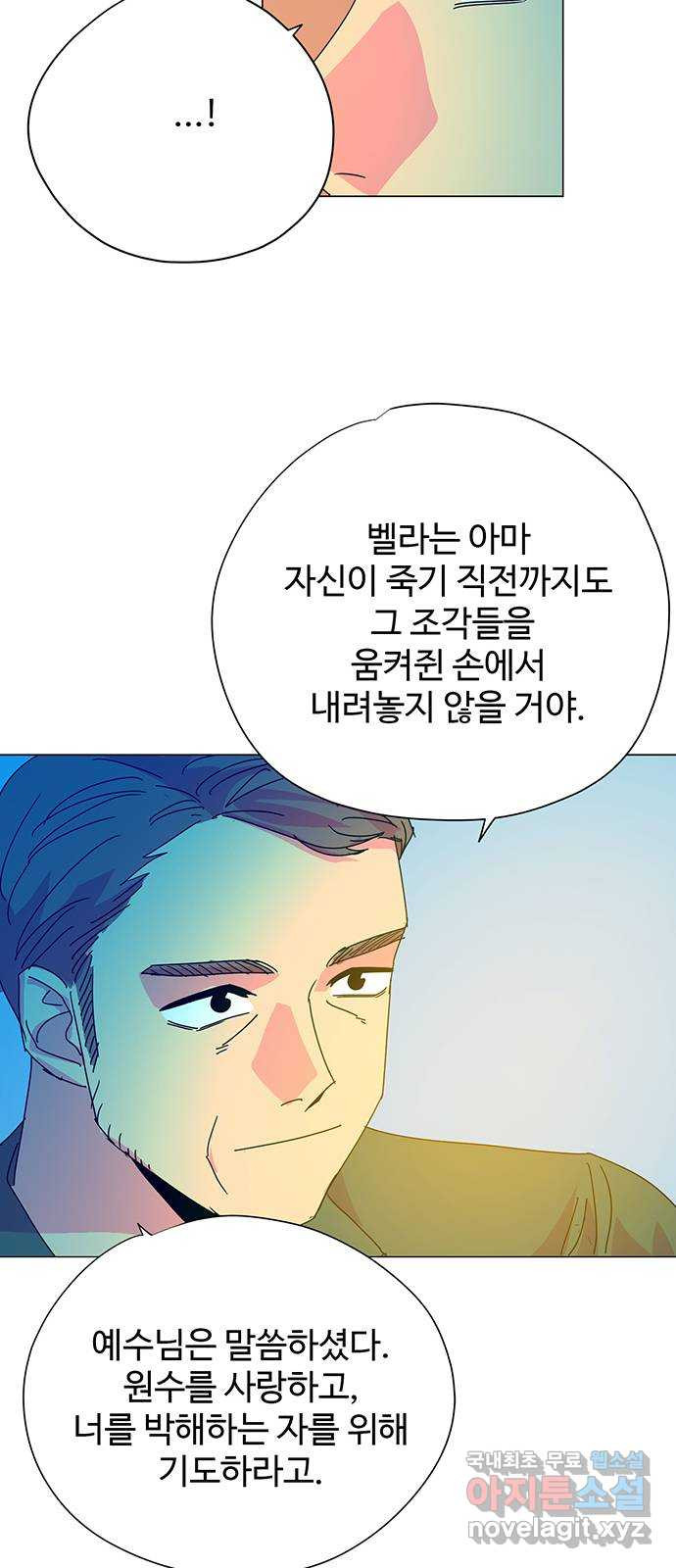 마녀이야기 18화: 그런 생각 - 웹툰 이미지 25