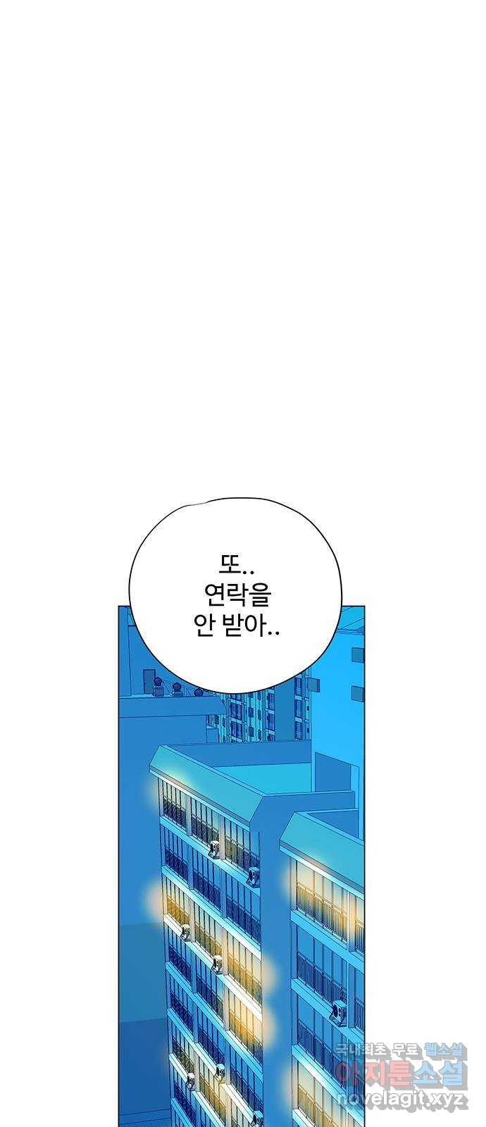 마녀이야기 18화: 그런 생각 - 웹툰 이미지 30