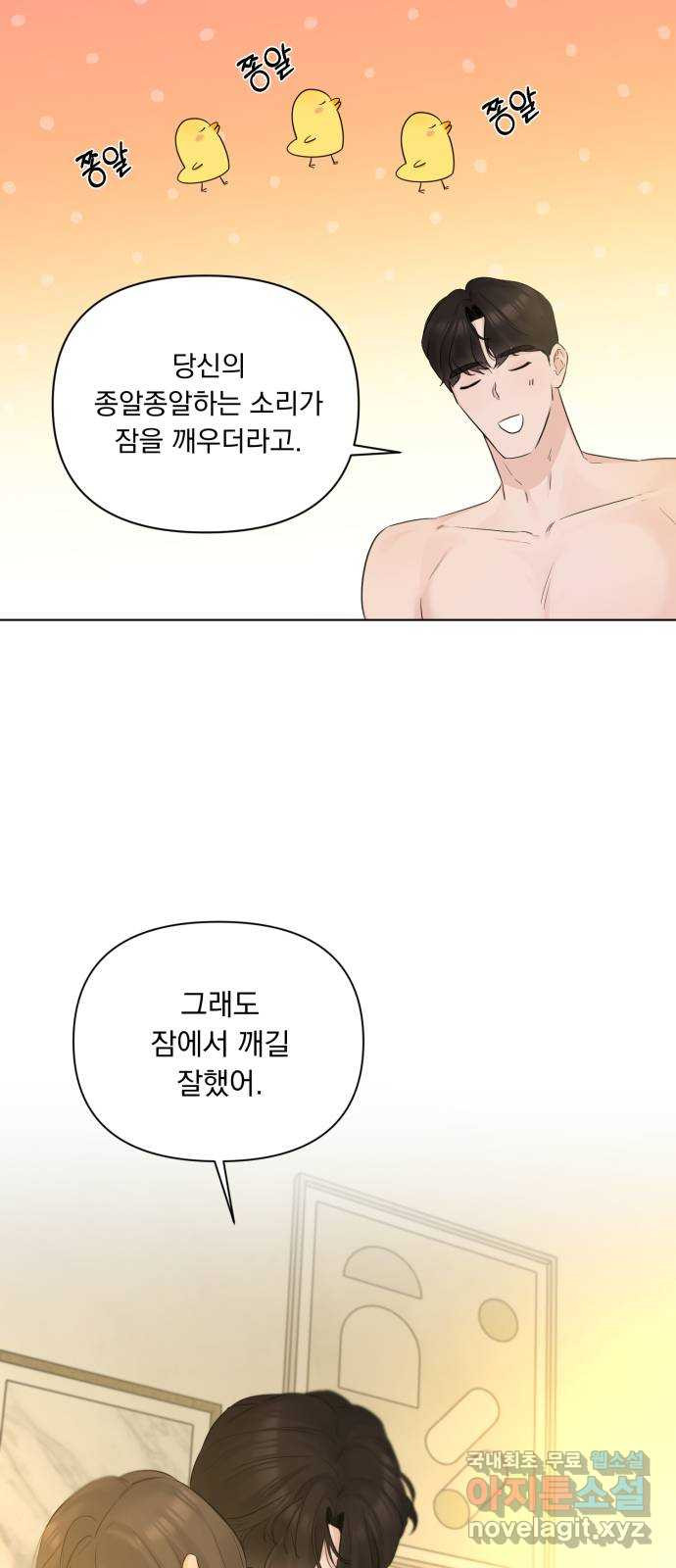 또 다른 사랑 38화 - 웹툰 이미지 2