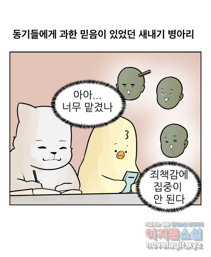 대학원 탈출일지 55화-조별 과제(3) - 웹툰 이미지 1