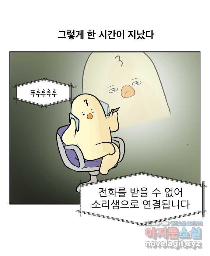 대학원 탈출일지 55화-조별 과제(3) - 웹툰 이미지 7