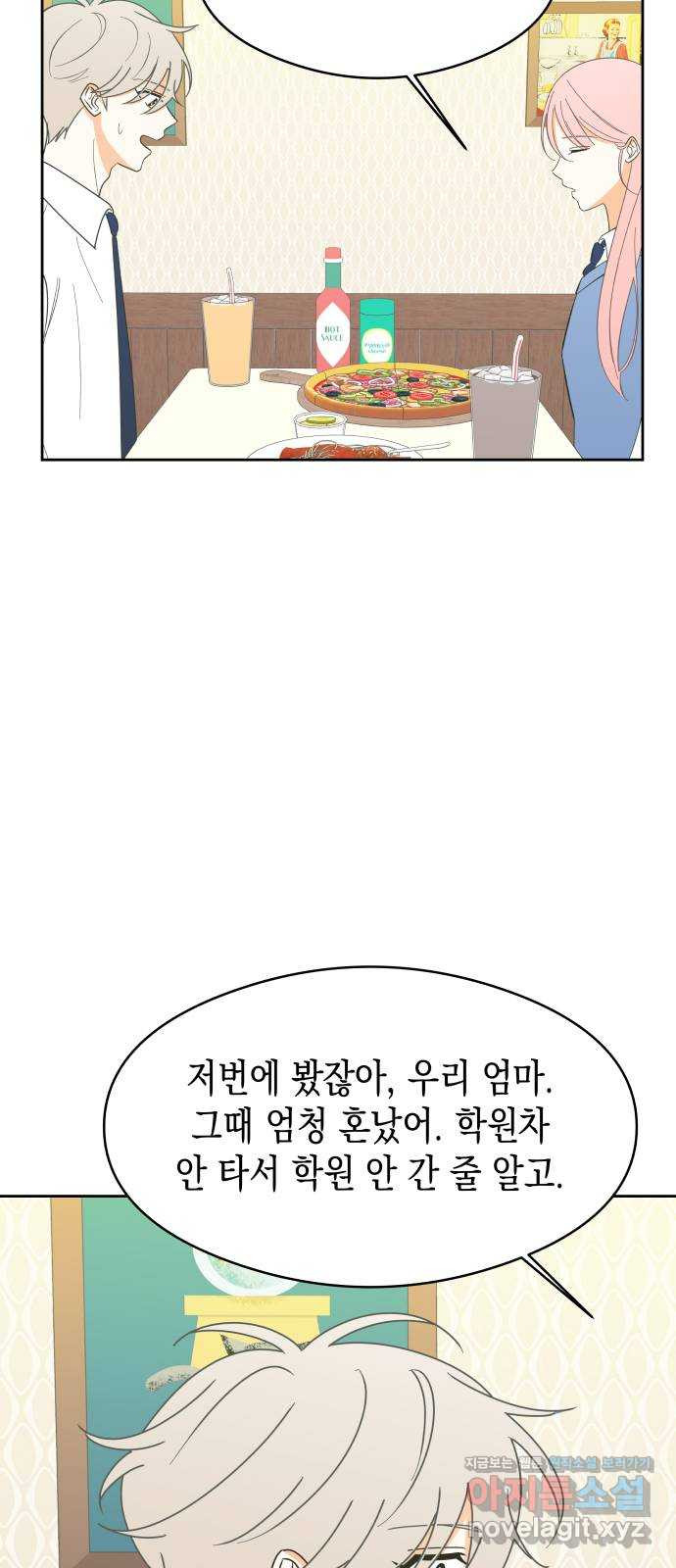 너의 순정, 나의 순정 10화 - 웹툰 이미지 38