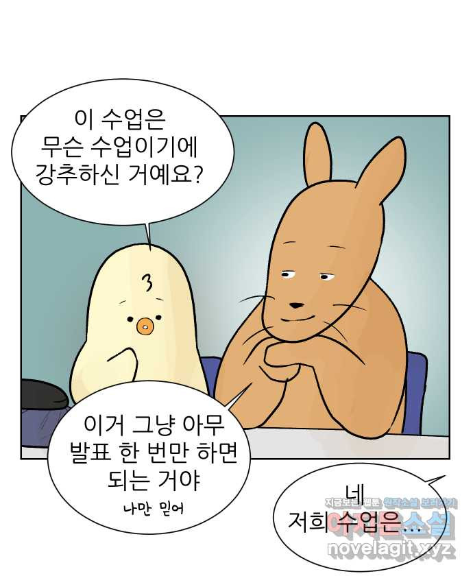 대학원 탈출일지 56화-창업 과제(1) - 웹툰 이미지 3