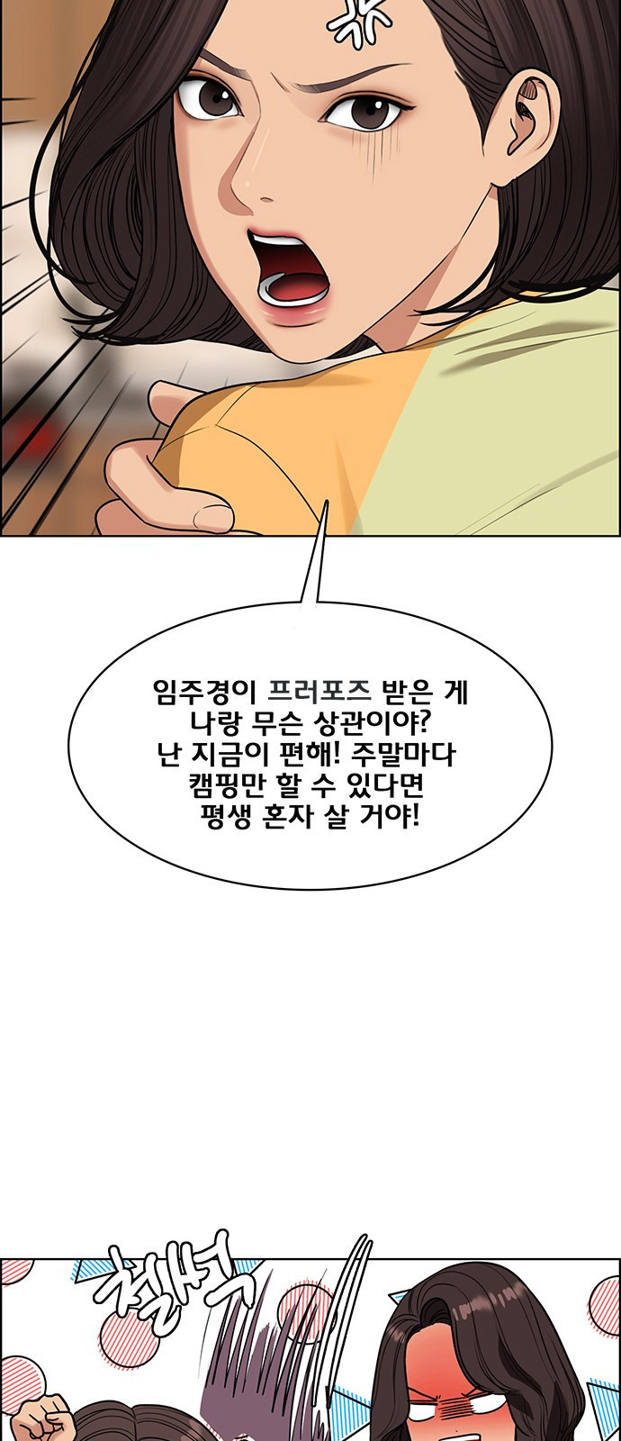 여신강림 외전-1화 [희경ep] - 웹툰 이미지 8