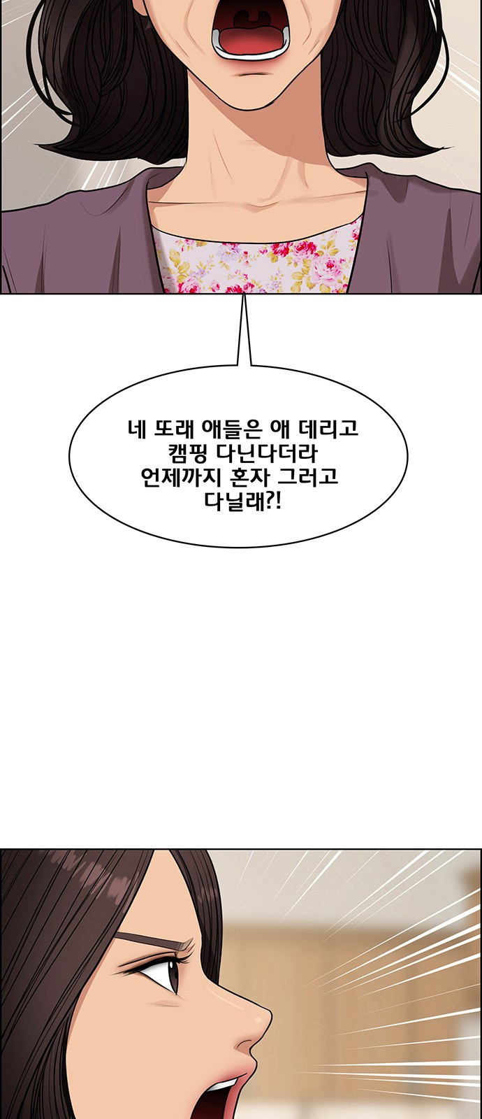 여신강림 외전-1화 [희경ep] - 웹툰 이미지 10