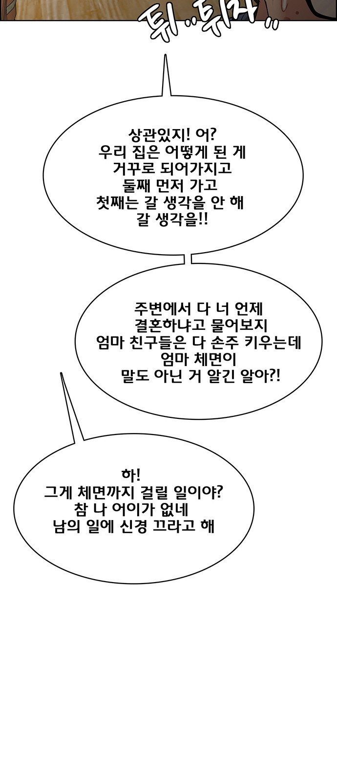 여신강림 외전-1화 [희경ep] - 웹툰 이미지 12