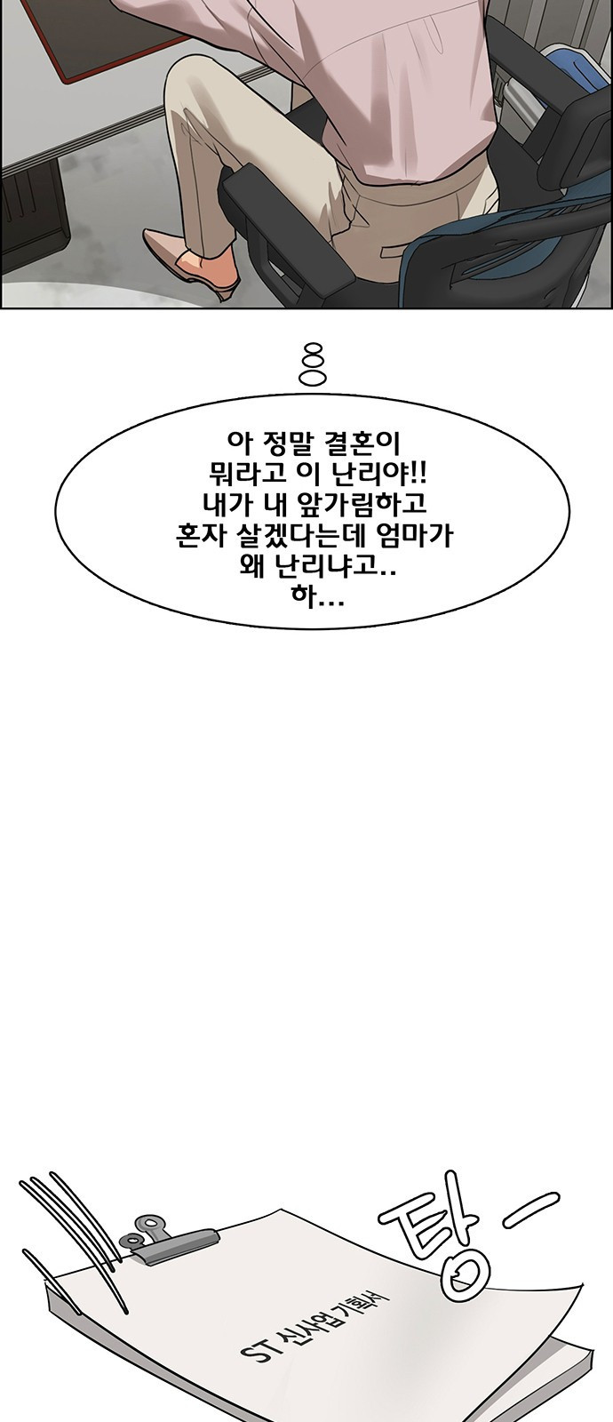 여신강림 외전-1화 [희경ep] - 웹툰 이미지 20