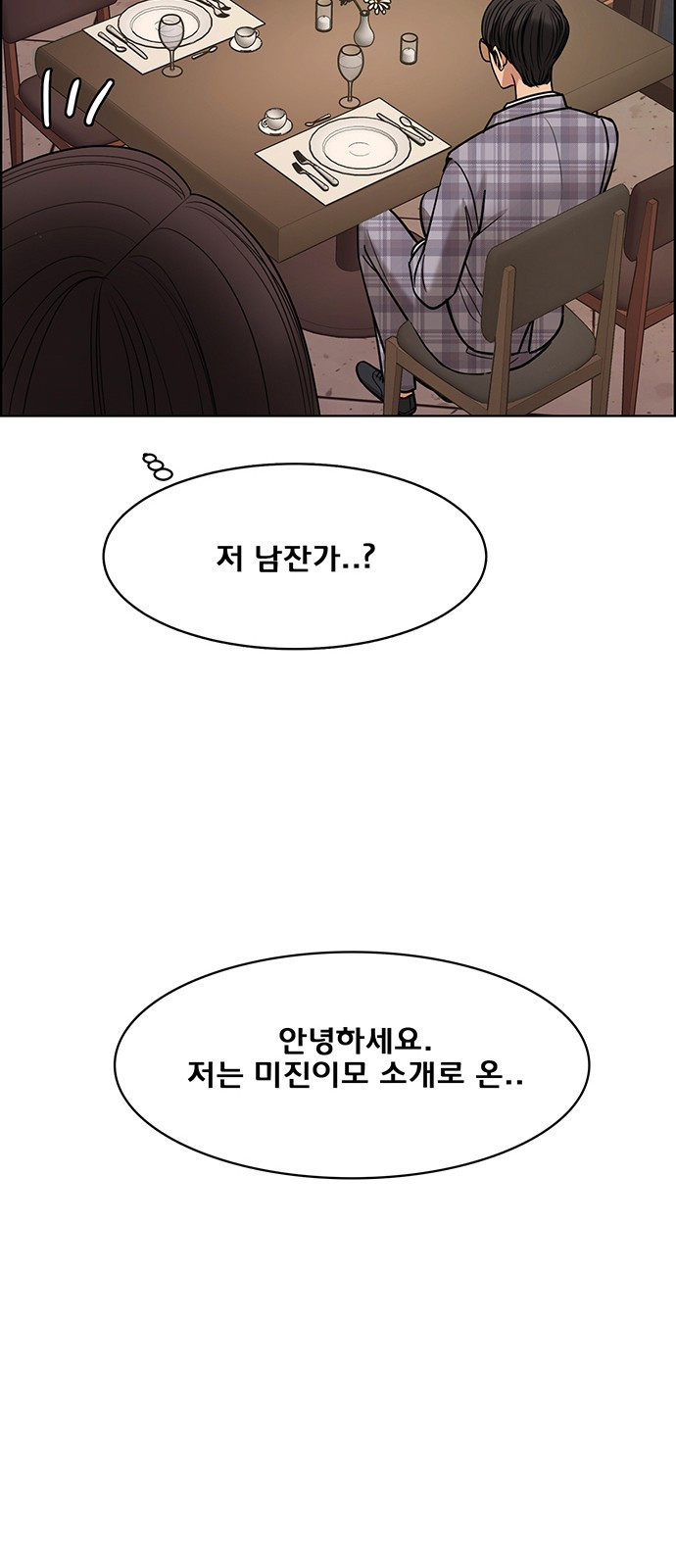 여신강림 외전-1화 [희경ep] - 웹툰 이미지 35