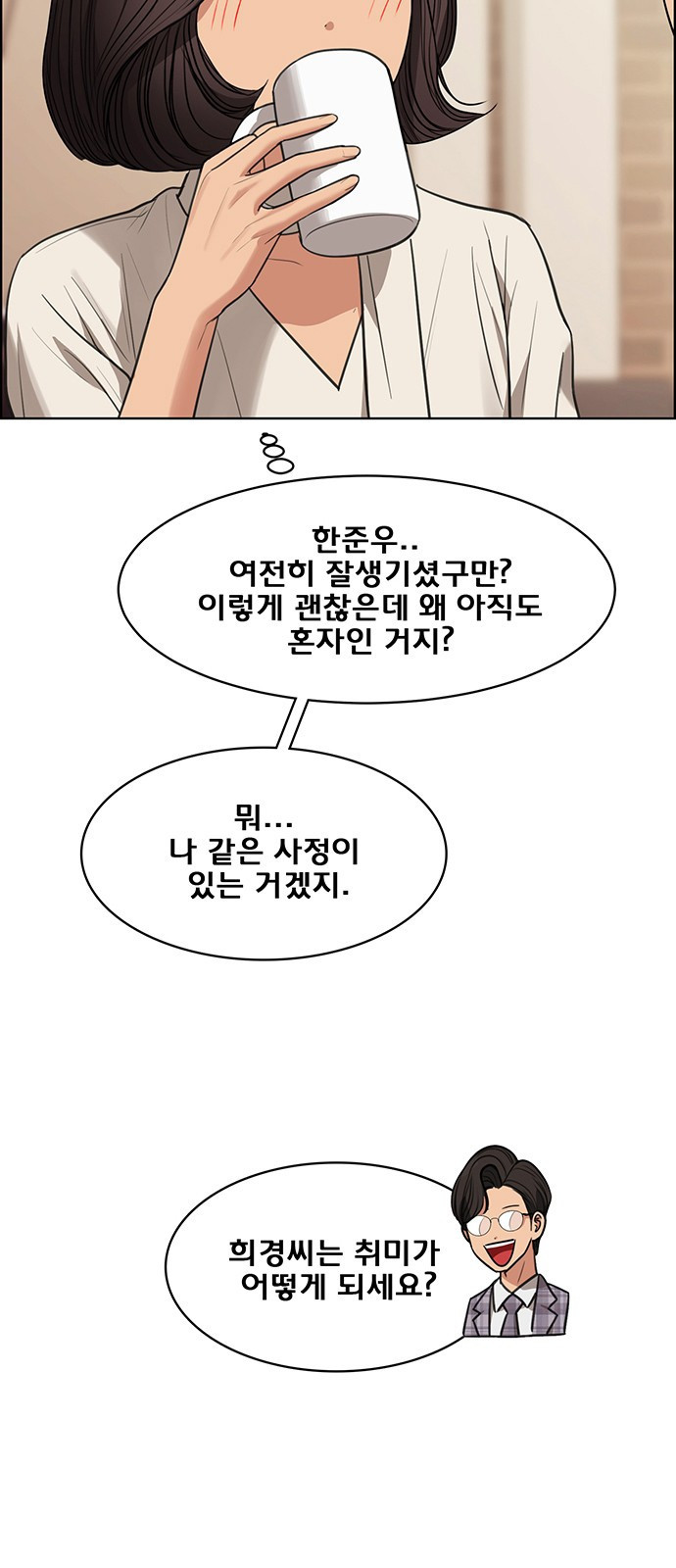 여신강림 외전-1화 [희경ep] - 웹툰 이미지 42