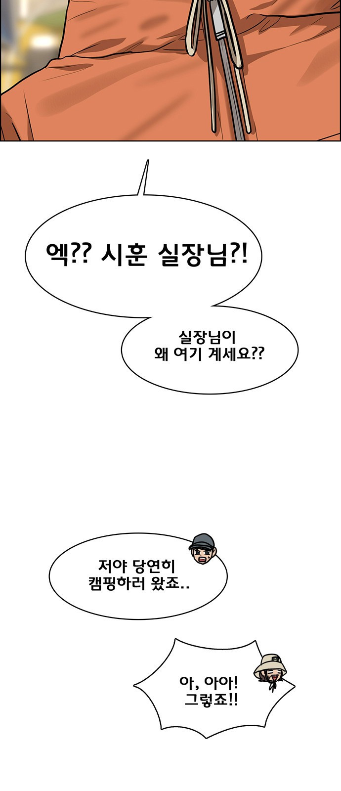 여신강림 외전-1화 [희경ep] - 웹툰 이미지 92