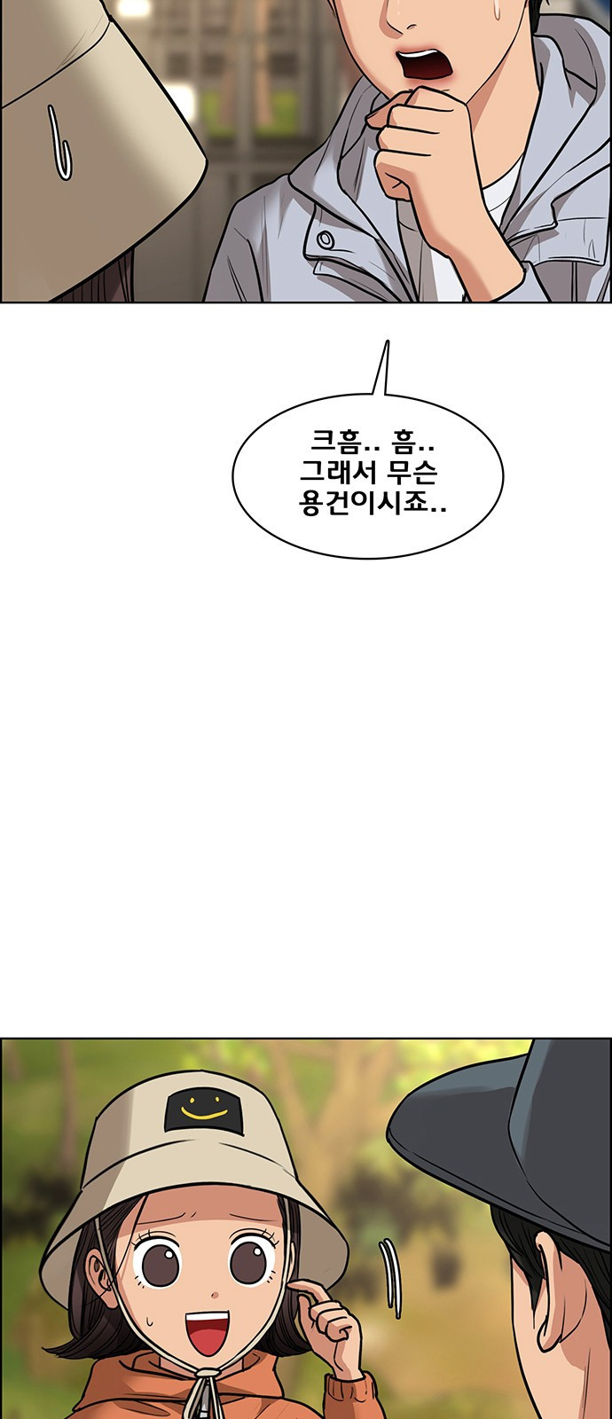 여신강림 외전-1화 [희경ep] - 웹툰 이미지 94