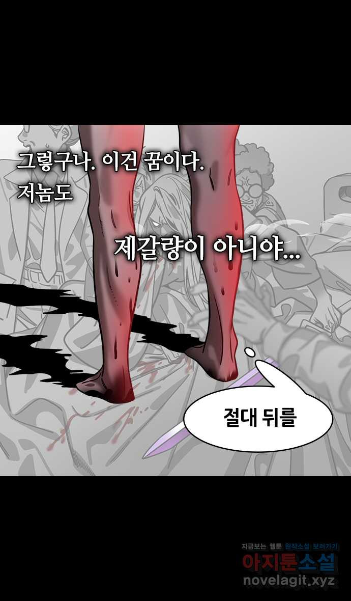 삼국지톡 입촉_23.하늘은 왜 주유를 낳으시고 - 웹툰 이미지 6