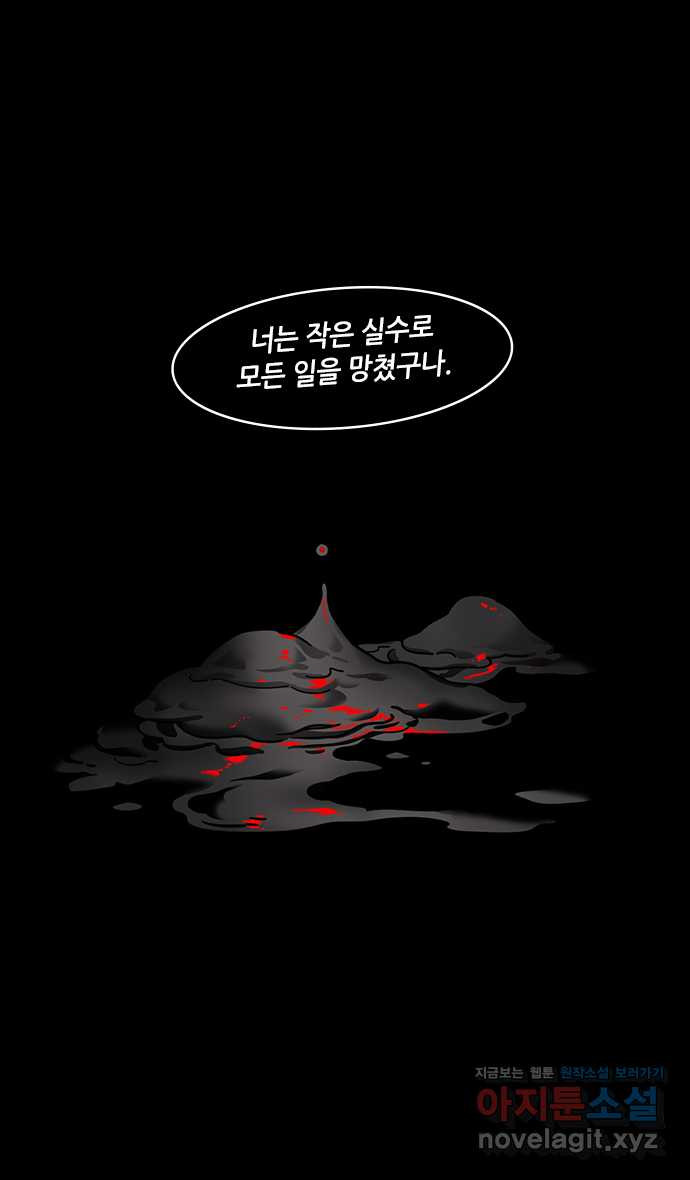 삼국지톡 입촉_23.하늘은 왜 주유를 낳으시고 - 웹툰 이미지 13