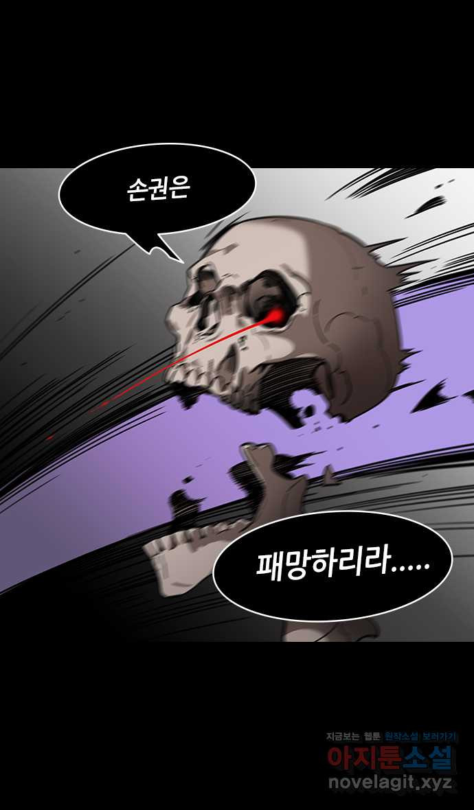 삼국지톡 입촉_23.하늘은 왜 주유를 낳으시고 - 웹툰 이미지 14