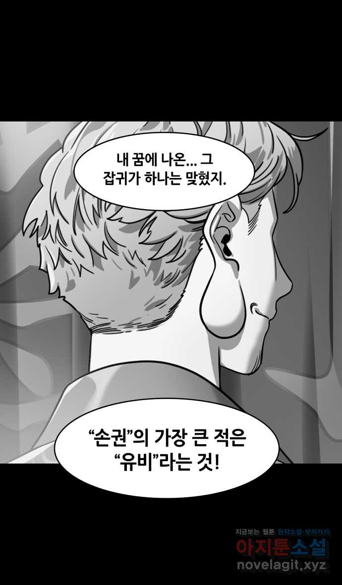 삼국지톡 입촉_23.하늘은 왜 주유를 낳으시고 - 웹툰 이미지 22