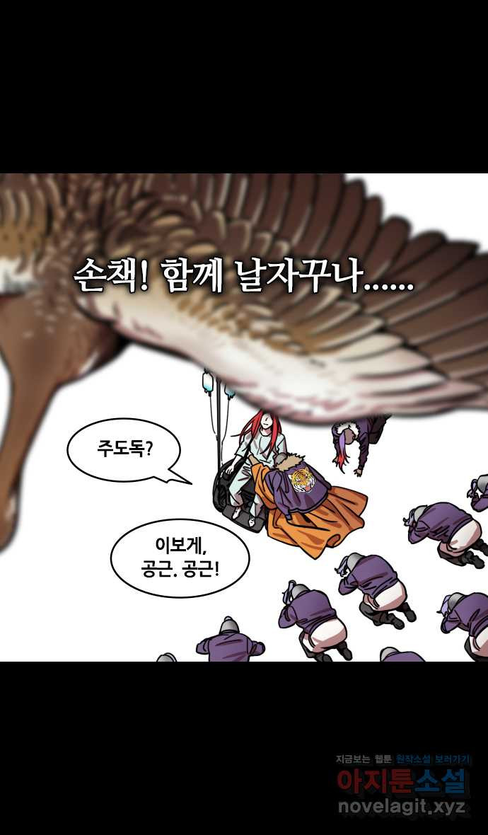 삼국지톡 입촉_23.하늘은 왜 주유를 낳으시고 - 웹툰 이미지 26