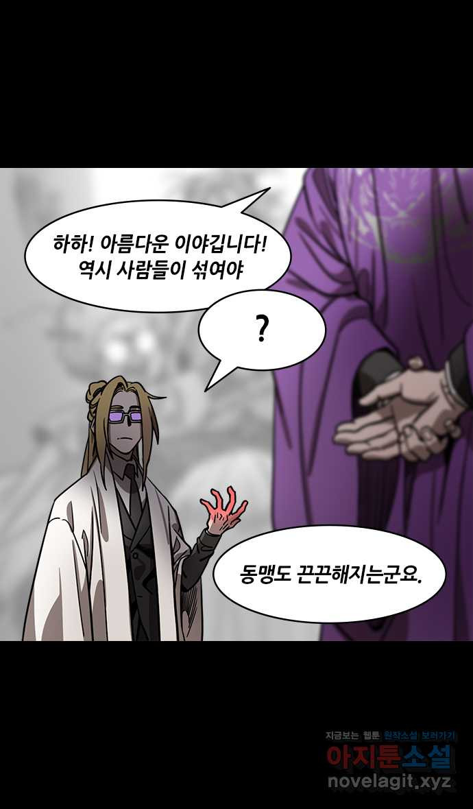 삼국지톡 입촉_24.제갈량, 주유 장례식 가다 - 웹툰 이미지 26