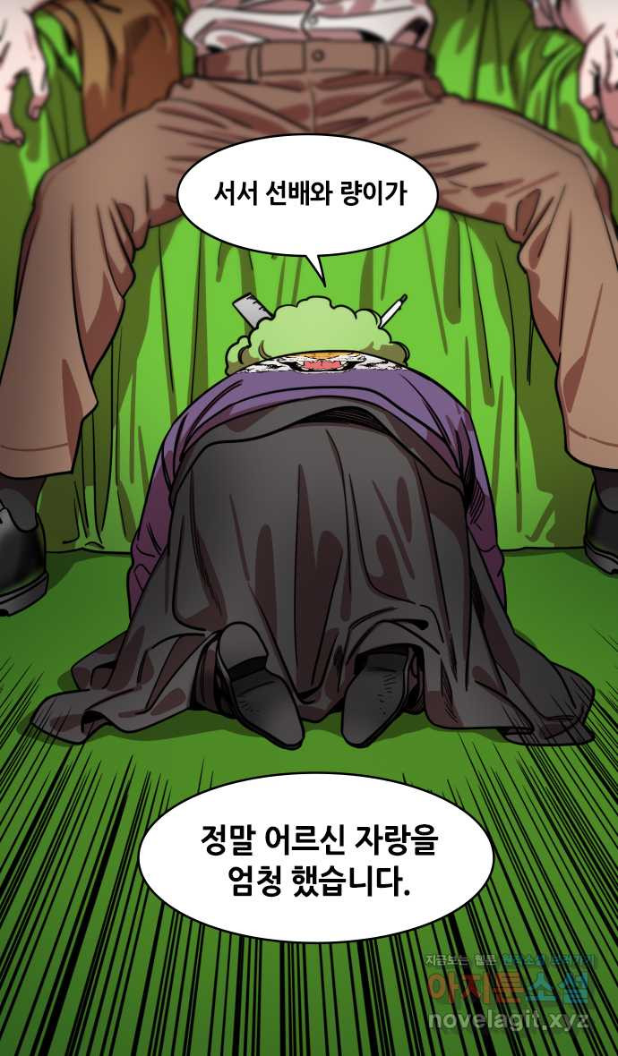 삼국지톡 입촉_24.제갈량, 주유 장례식 가다 - 웹툰 이미지 29