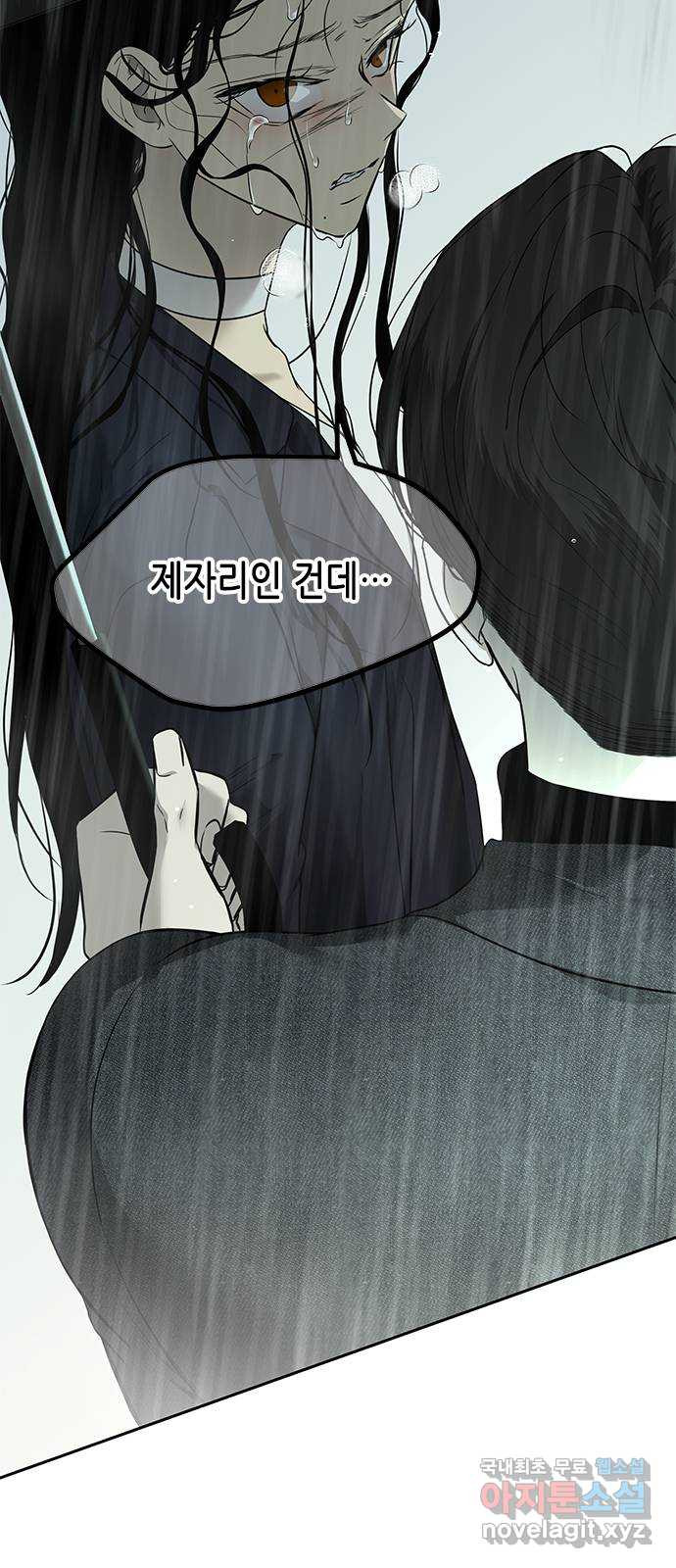 올가미(네이버) 142화 - 웹툰 이미지 14