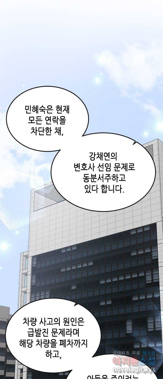 열녀박씨 계약결혼뎐 85화 - 웹툰 이미지 20