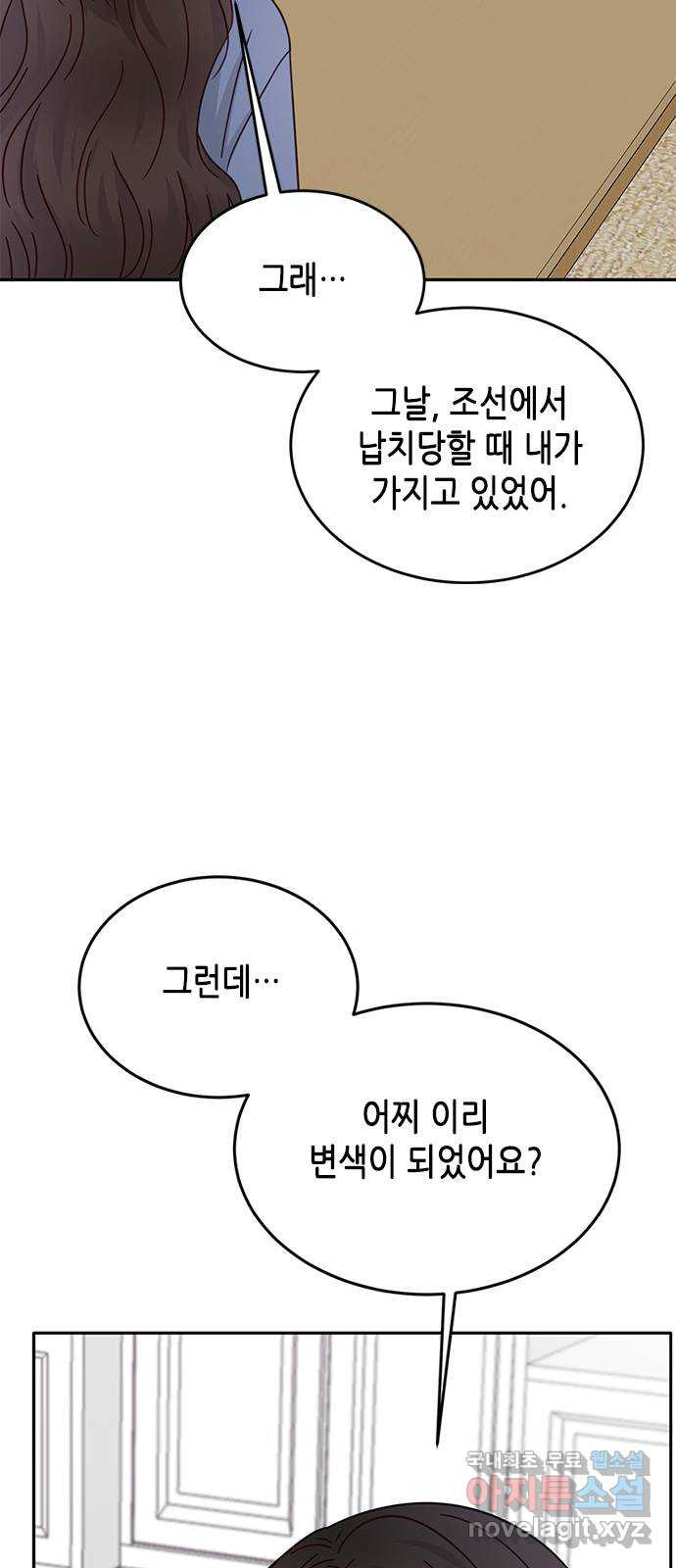 열녀박씨 계약결혼뎐 85화 - 웹툰 이미지 57