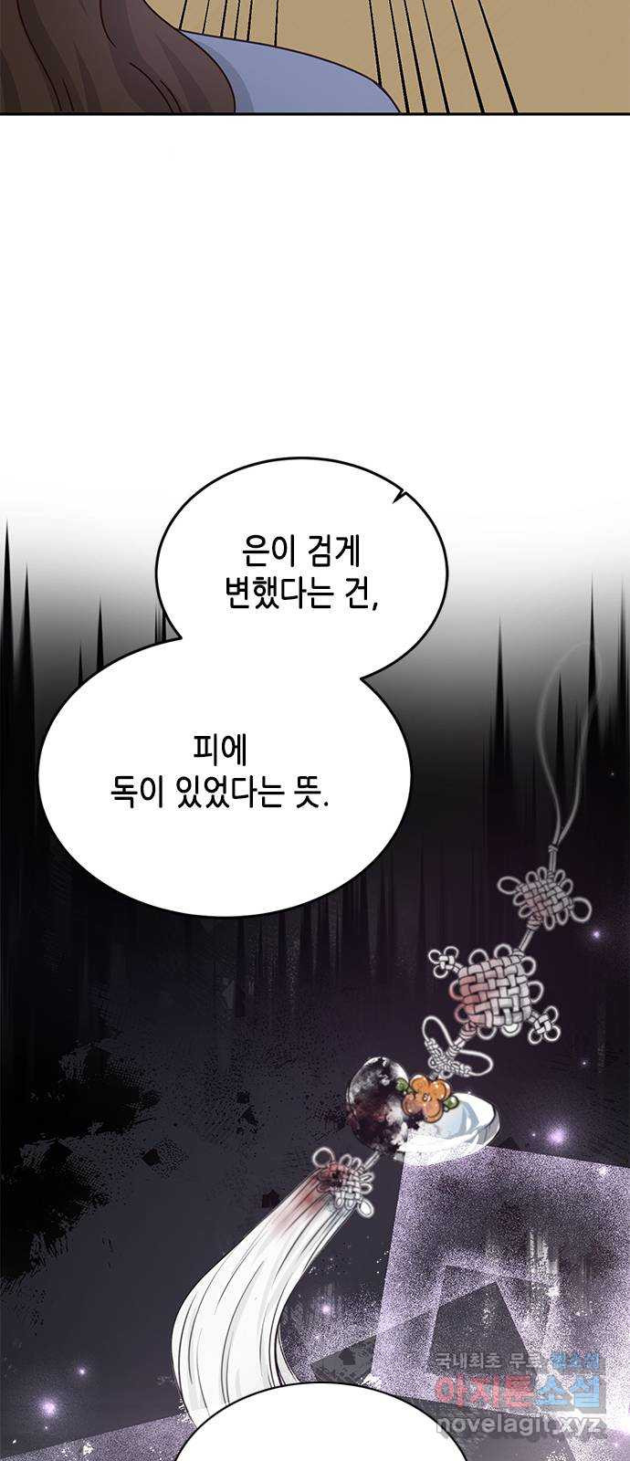 열녀박씨 계약결혼뎐 85화 - 웹툰 이미지 62