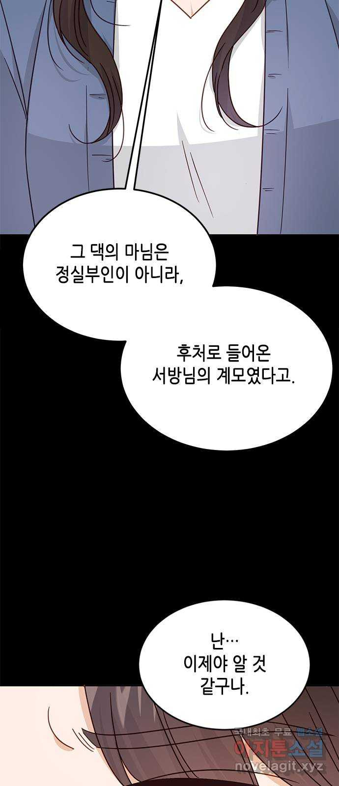 열녀박씨 계약결혼뎐 85화 - 웹툰 이미지 73