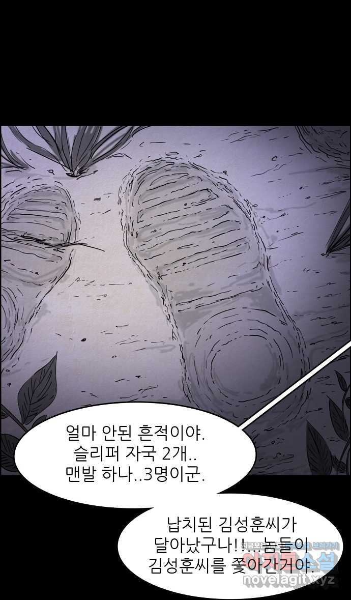 악몽의 형상 44화 - 웹툰 이미지 25