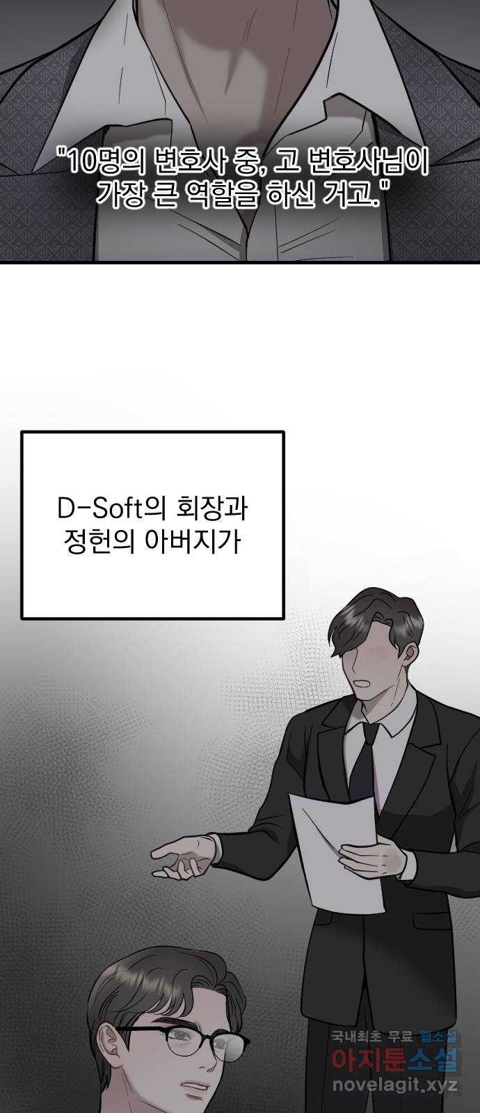 이븐 모어 45화 - 웹툰 이미지 43