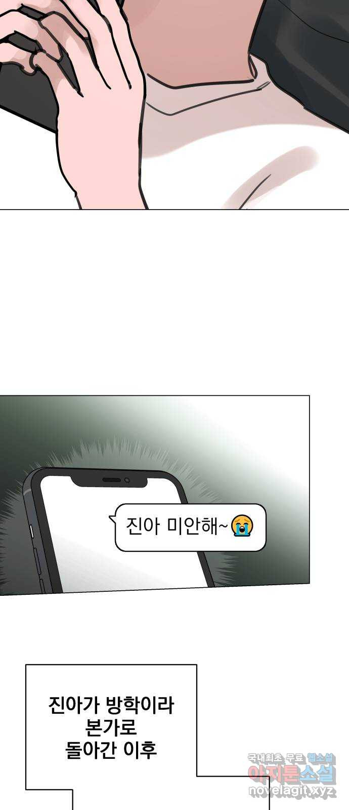 찐:종합게임동아리 74화 - 웹툰 이미지 15