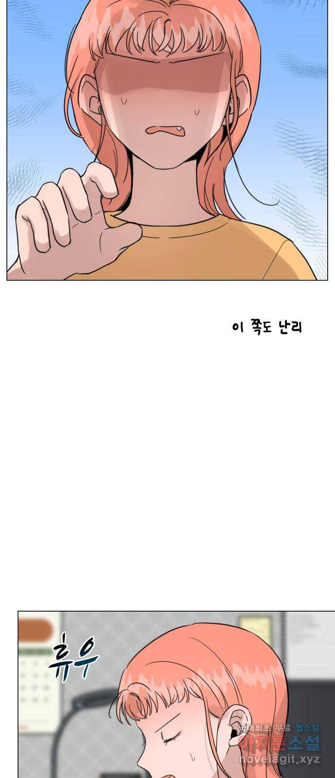 찐:종합게임동아리 74화 - 웹툰 이미지 22