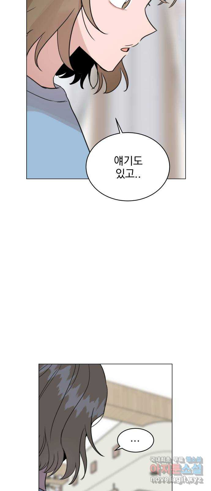 찐:종합게임동아리 74화 - 웹툰 이미지 42