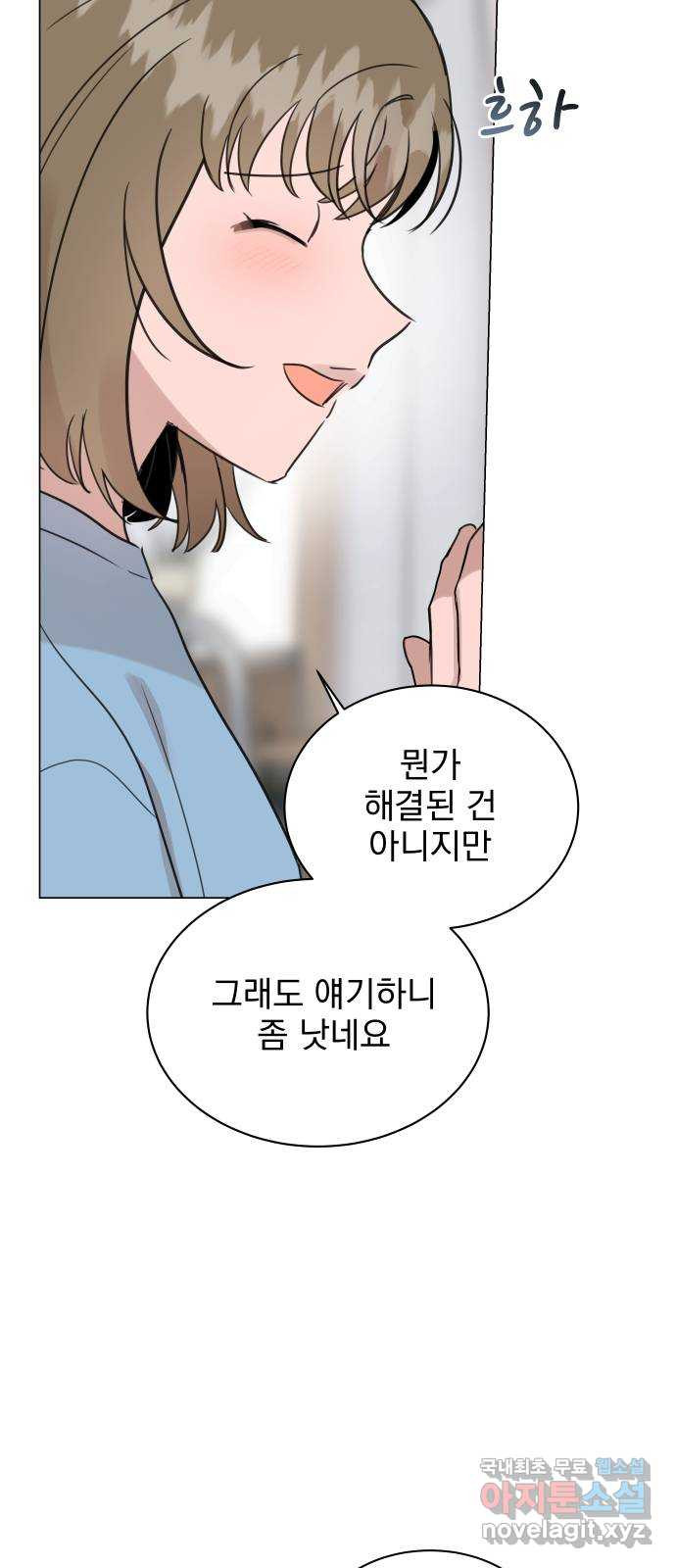 찐:종합게임동아리 74화 - 웹툰 이미지 63