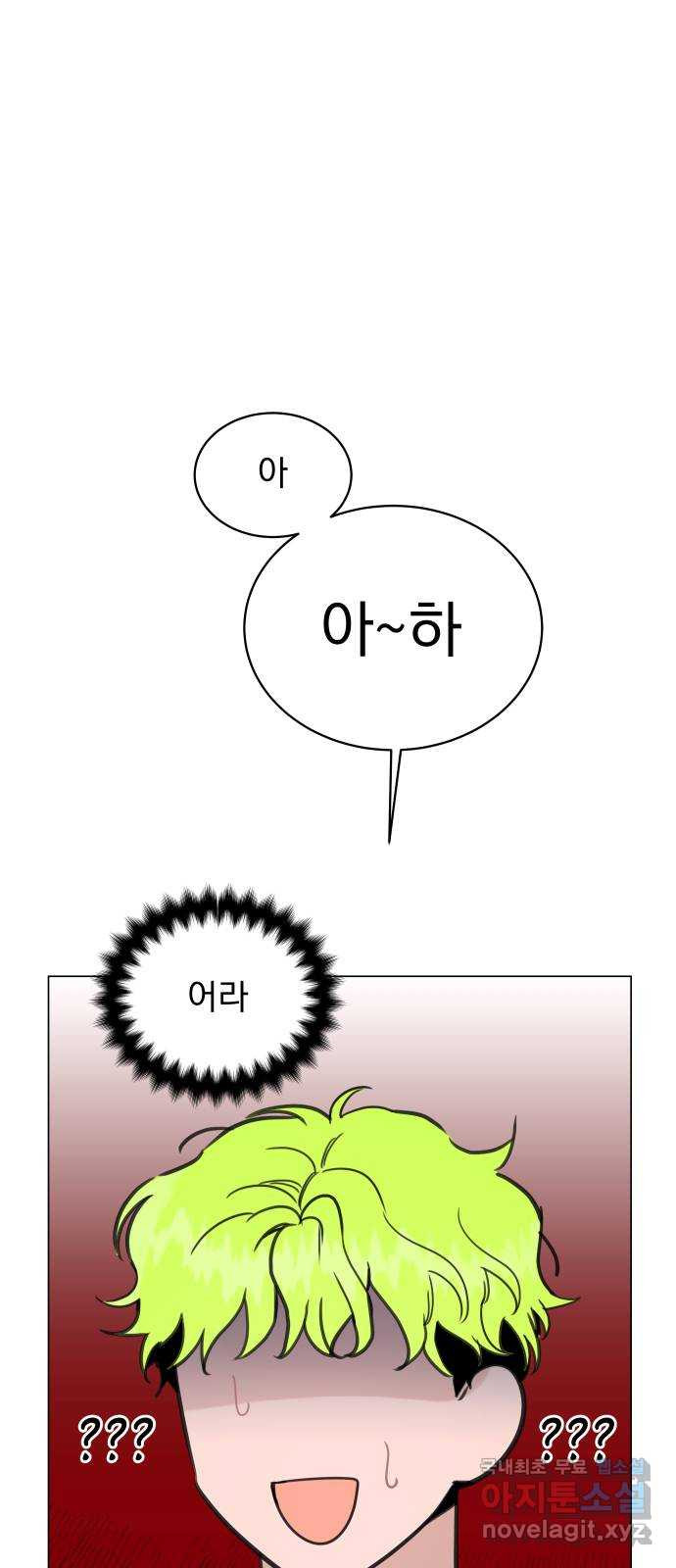 찐:종합게임동아리 74화 - 웹툰 이미지 67