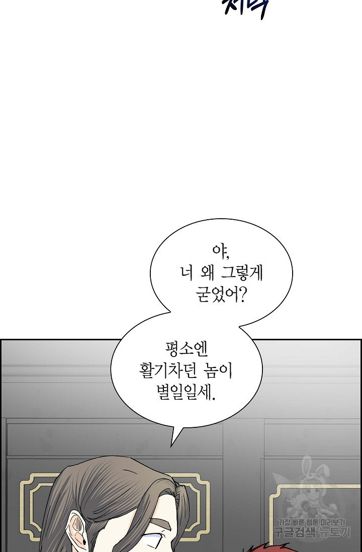 스텔라를 위하여 53화 - 웹툰 이미지 75