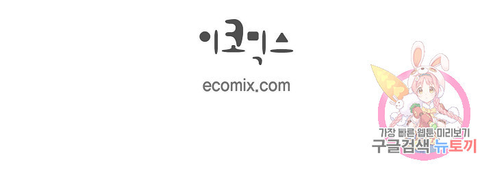 스텔라를 위하여 53화 - 웹툰 이미지 80