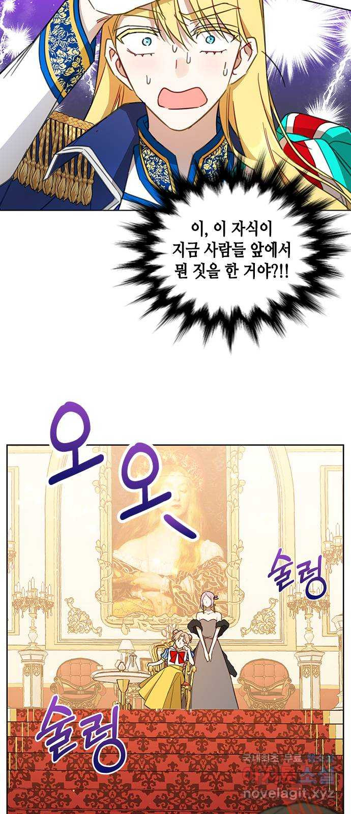 주인님을 잡아먹는 방법 20화 세상에서 제일 잘생긴 개 - 웹툰 이미지 28