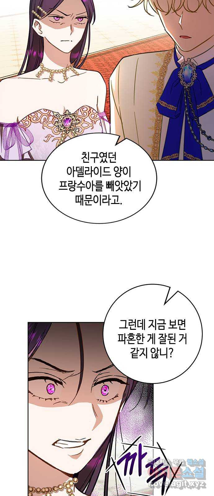 주인님을 잡아먹는 방법 20화 세상에서 제일 잘생긴 개 - 웹툰 이미지 49