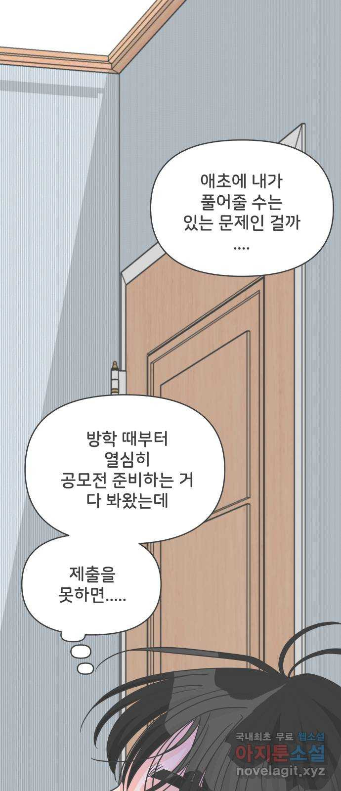 풋내기들 78화_누구냐 넌 - 웹툰 이미지 49