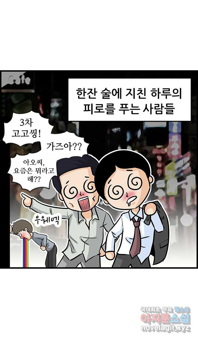 쿠쿠쿠쿠 12화 고독한 드라이버 - 웹툰 이미지 3