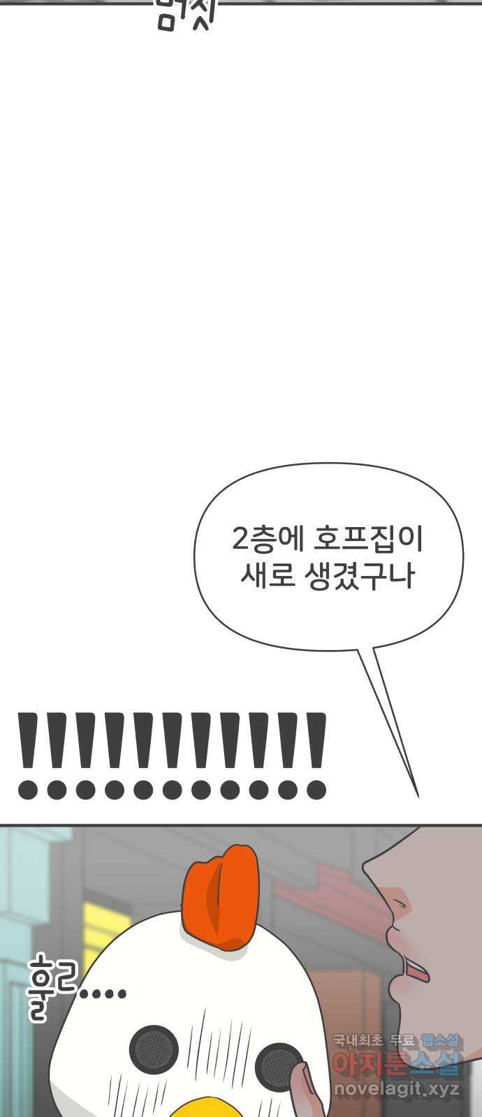 풋내기들 78화_누구냐 넌 - 웹툰 이미지 66