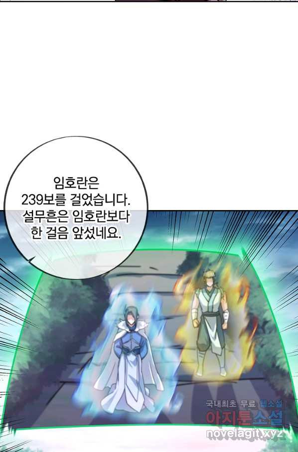 절세전혼 126화 - 웹툰 이미지 4