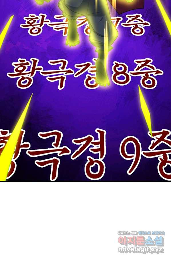 전신귀환 186화 - 웹툰 이미지 53