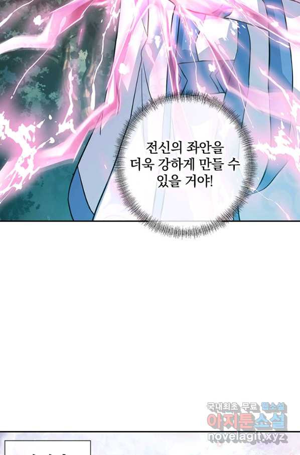 절세전혼 126화 - 웹툰 이미지 55