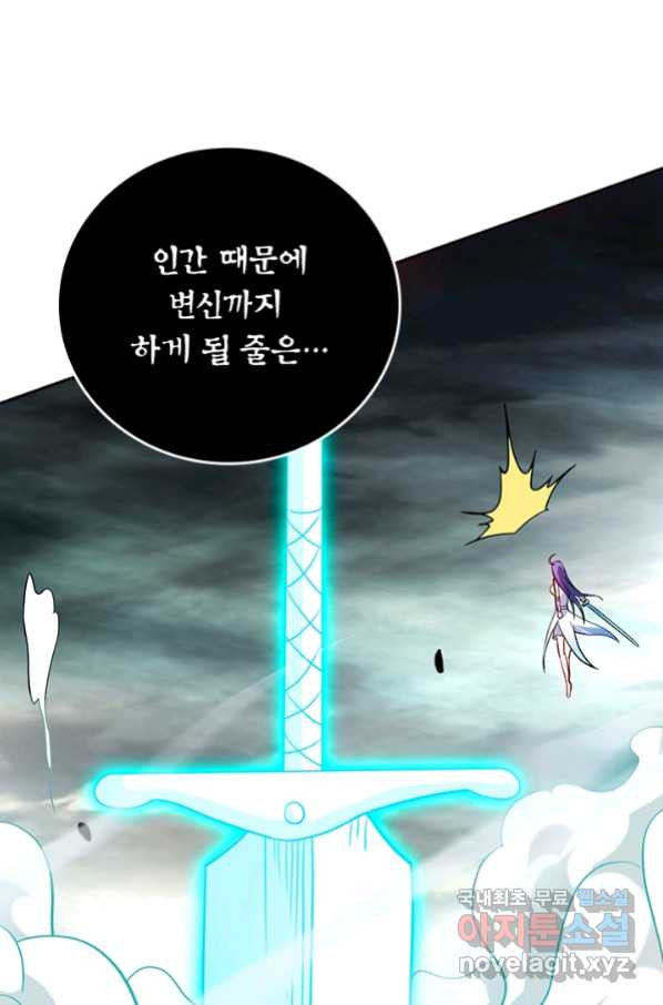 만렙종주 140화 - 웹툰 이미지 23