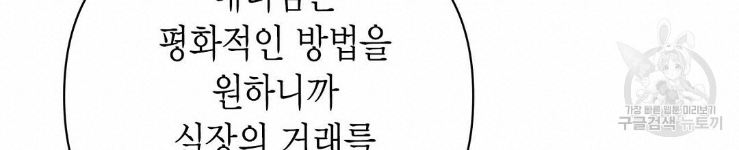 B급 가이드 51화 - 웹툰 이미지 18