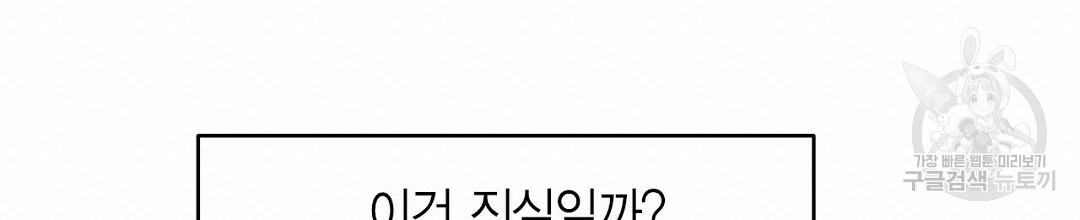 B급 가이드 51화 - 웹툰 이미지 126