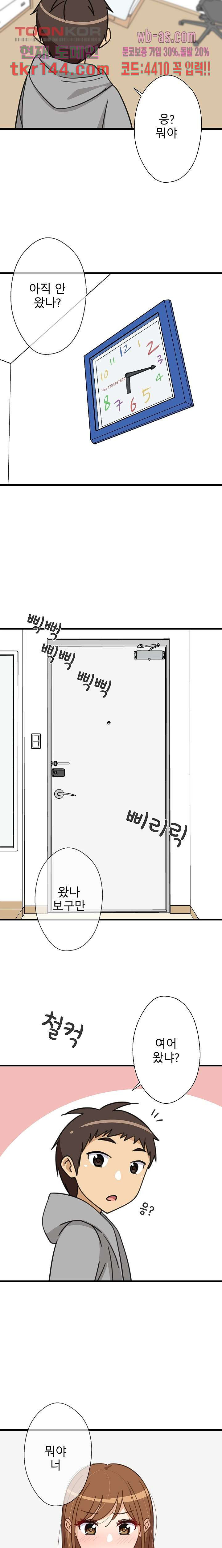 난 있잖아 넌 없잖아 31화 - 웹툰 이미지 18