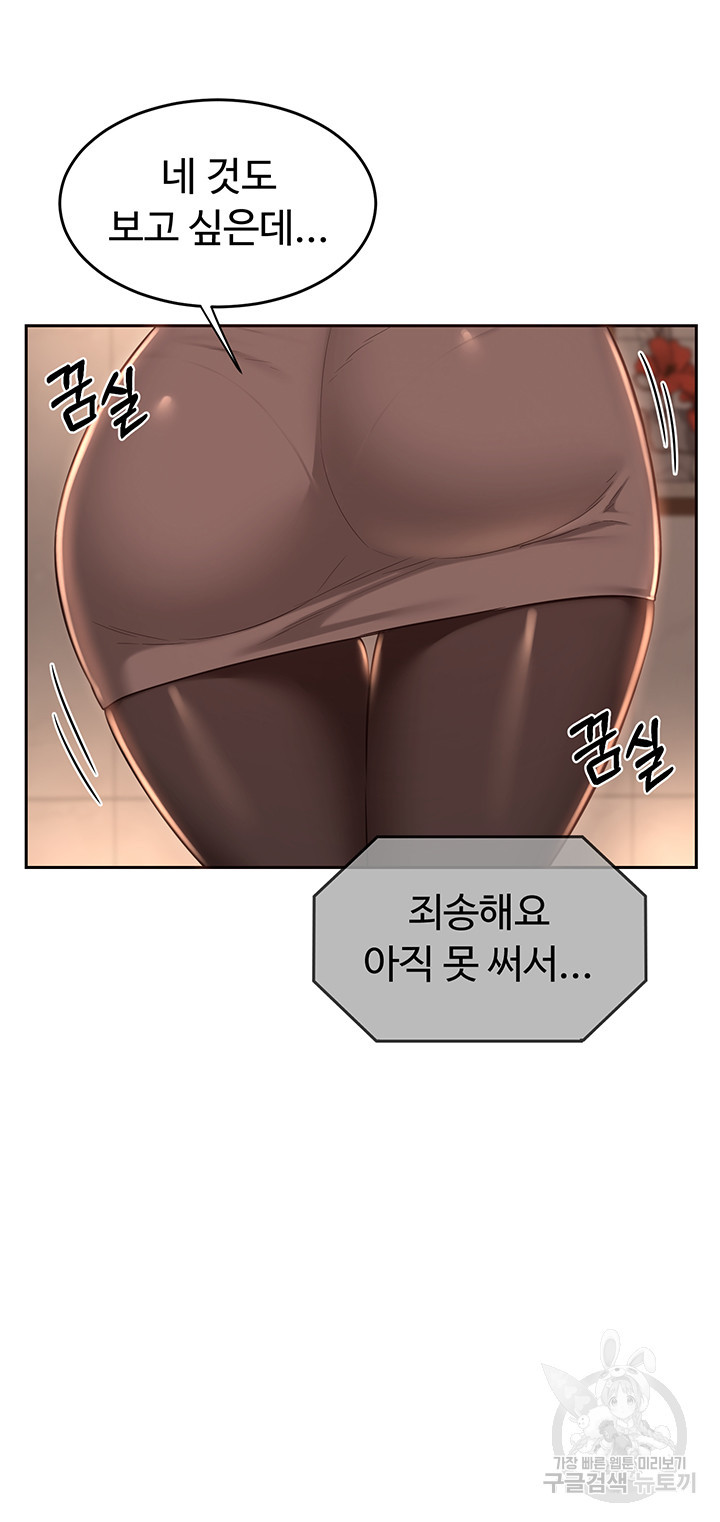 섹터디그룹 34화 - 웹툰 이미지 31